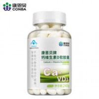 Calcium tablets calcium D vitamin D calcium D soft capsule adult middle-aged and elderly liquid calc