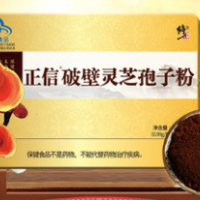 [4 boxes + gifts] modified broken ganoderma spore powder robe powder Linzhi to enhance immunity