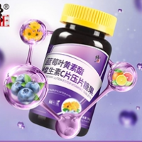 Modified blueberry lutein tablet lutein for middle-aged and elderly children non-myopia patent eye c